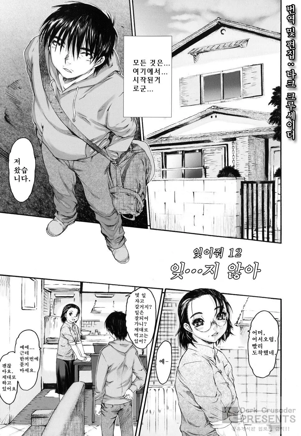 웹툰 이미지 140