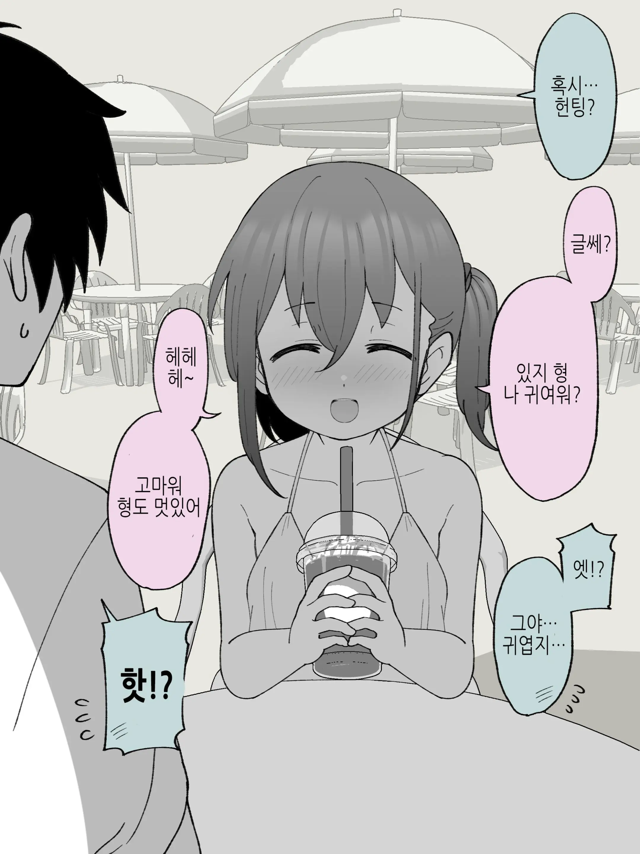 웹툰 이미지 274