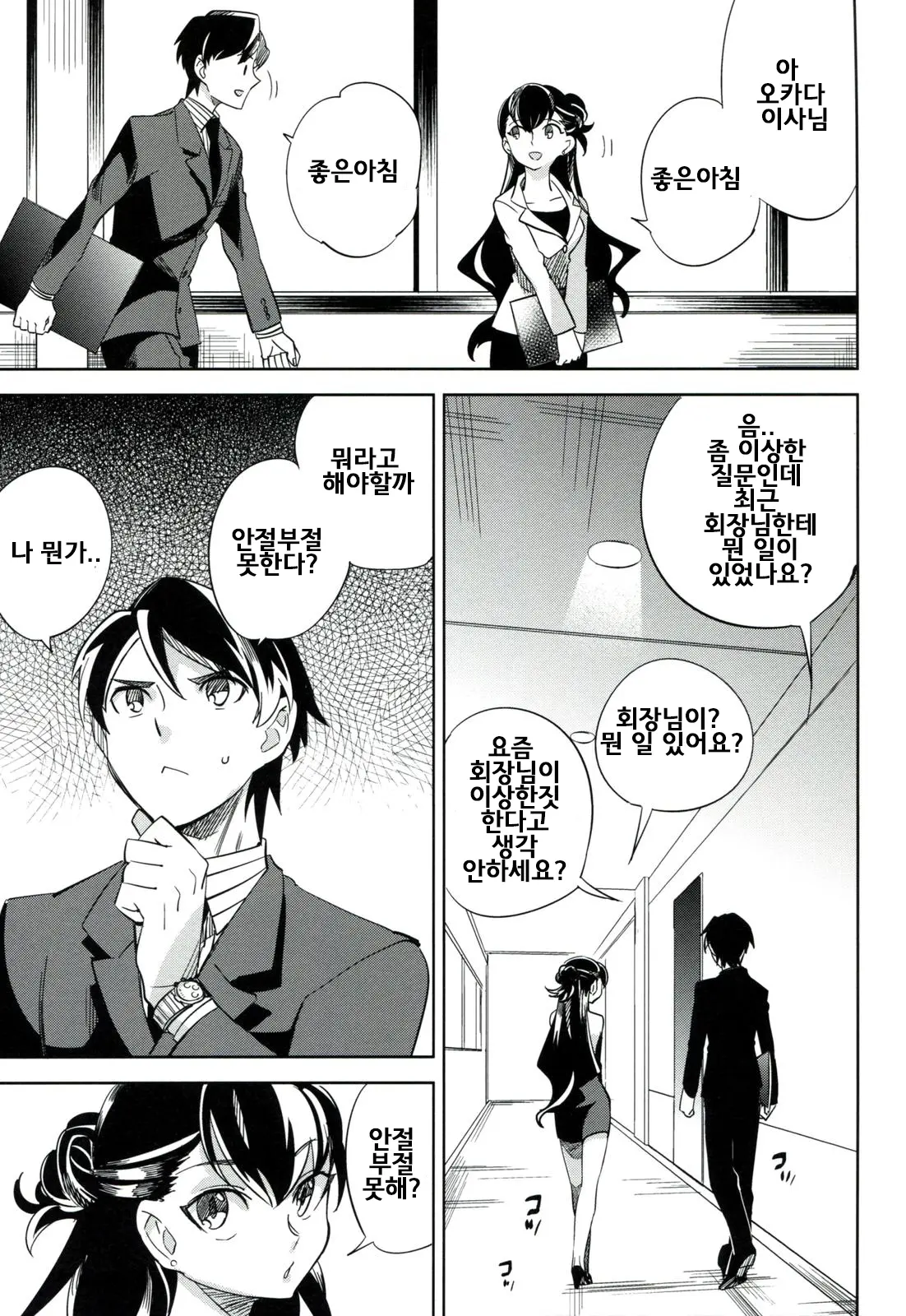 웹툰 이미지 13