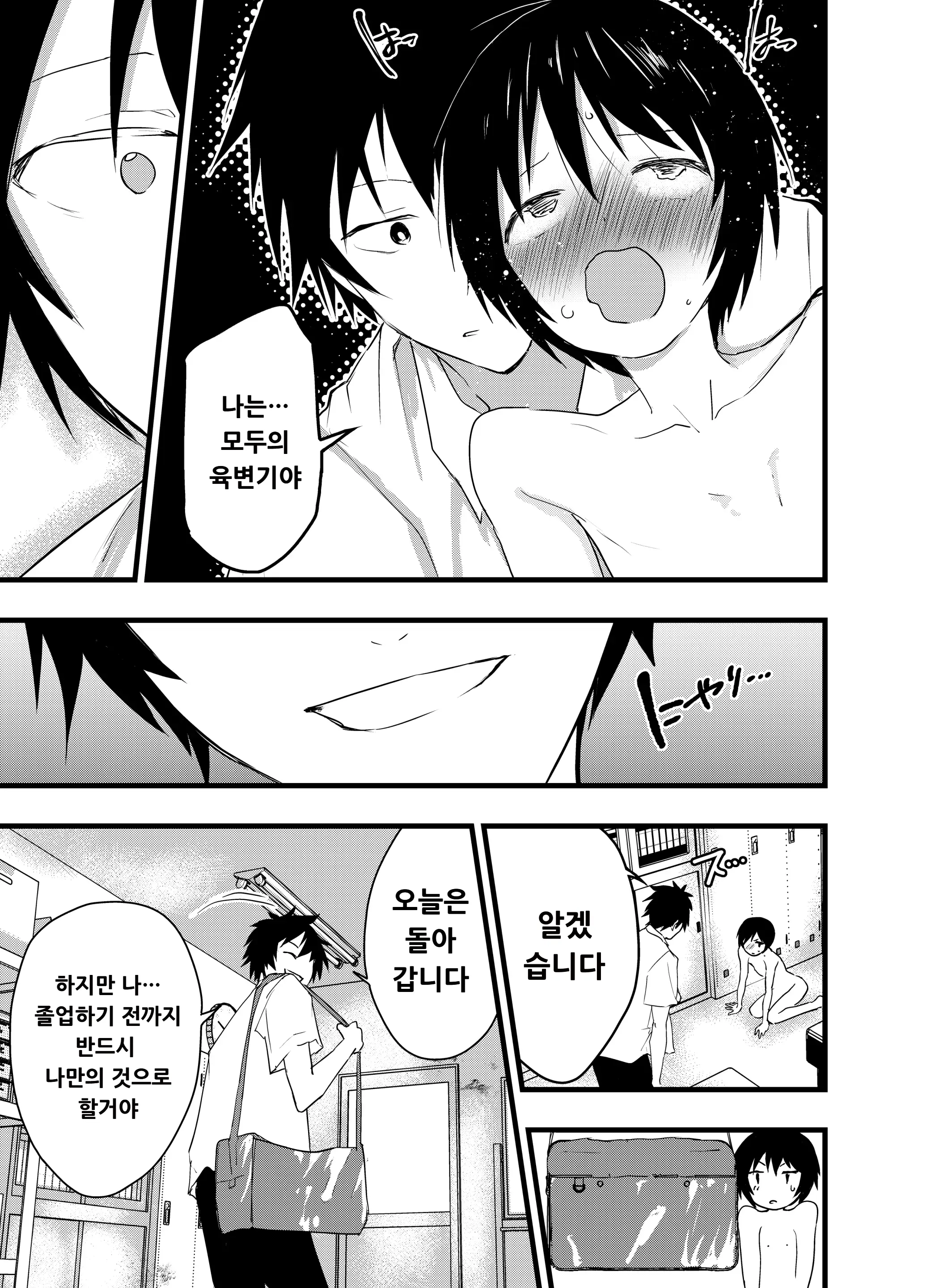 웹툰 이미지 37