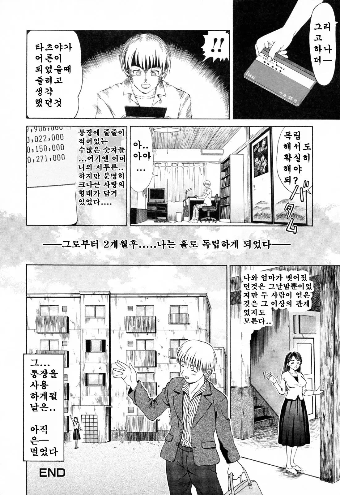 웹툰 이미지 53