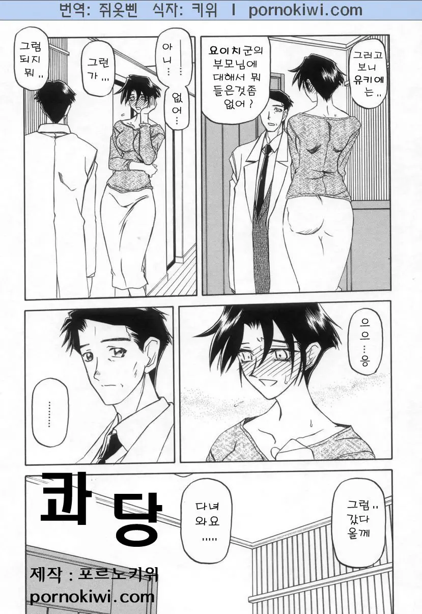 웹툰 이미지 108