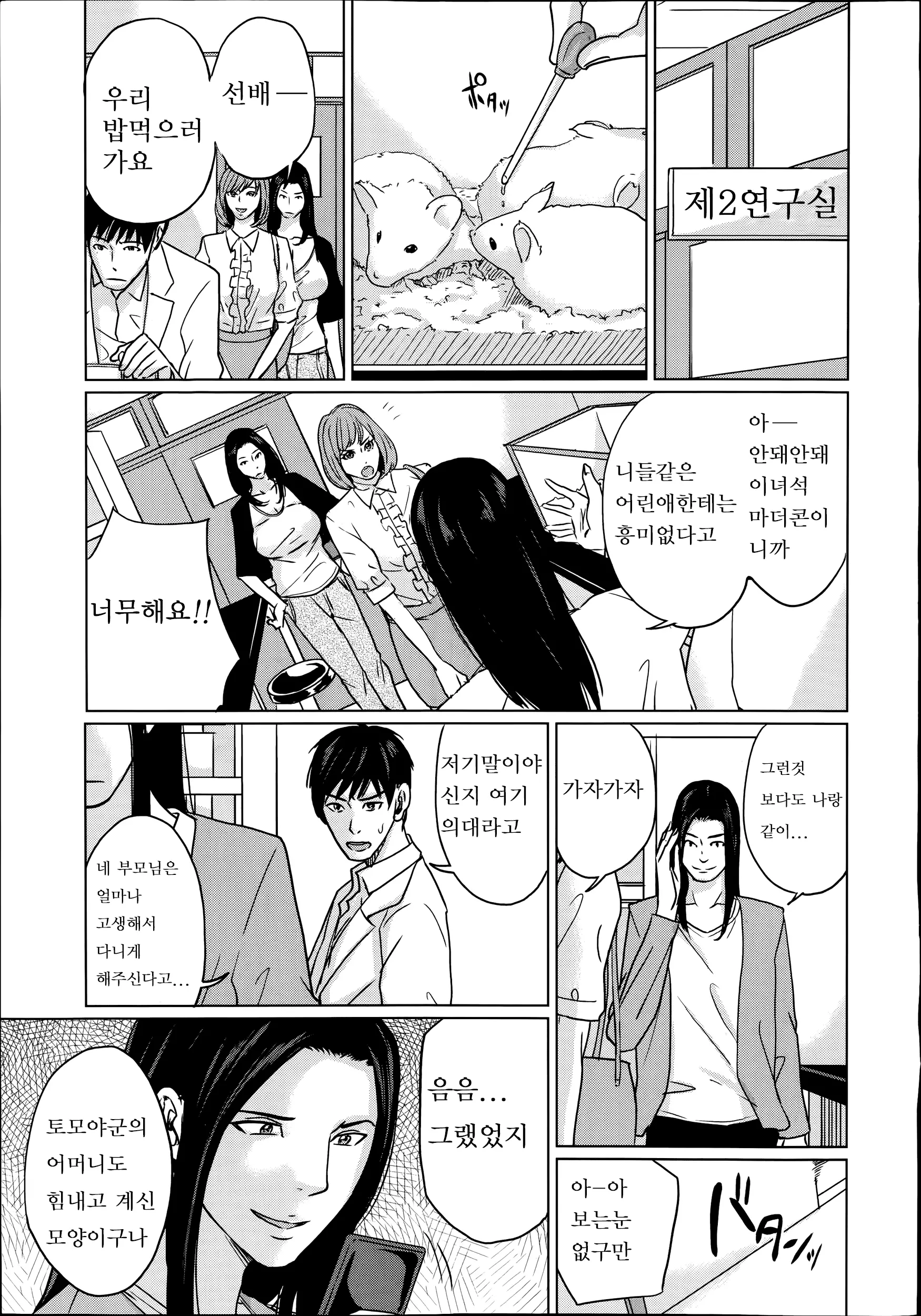 웹툰 이미지 9