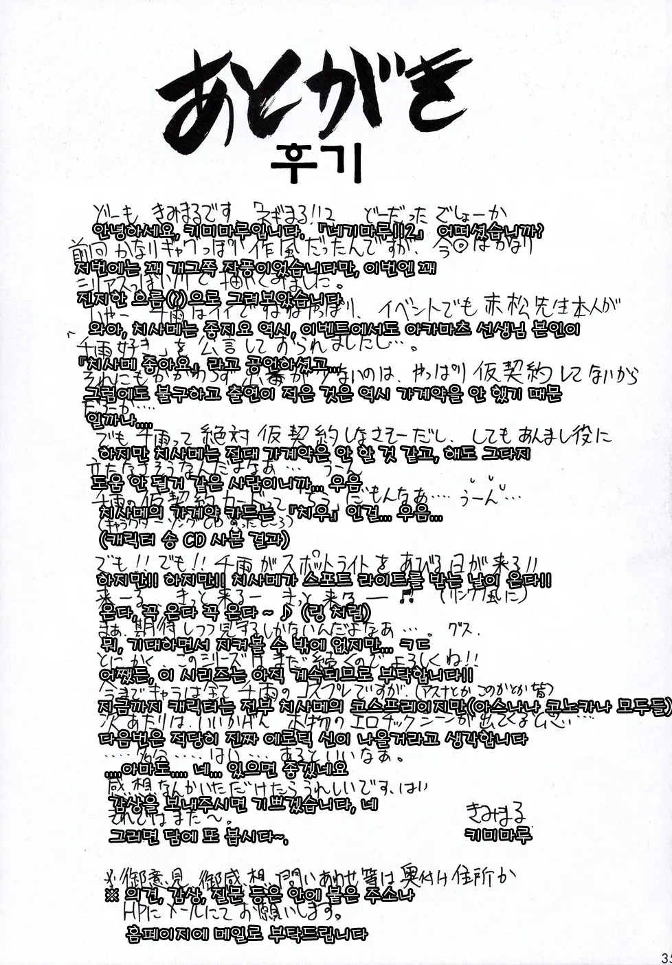 웹툰 이미지 33