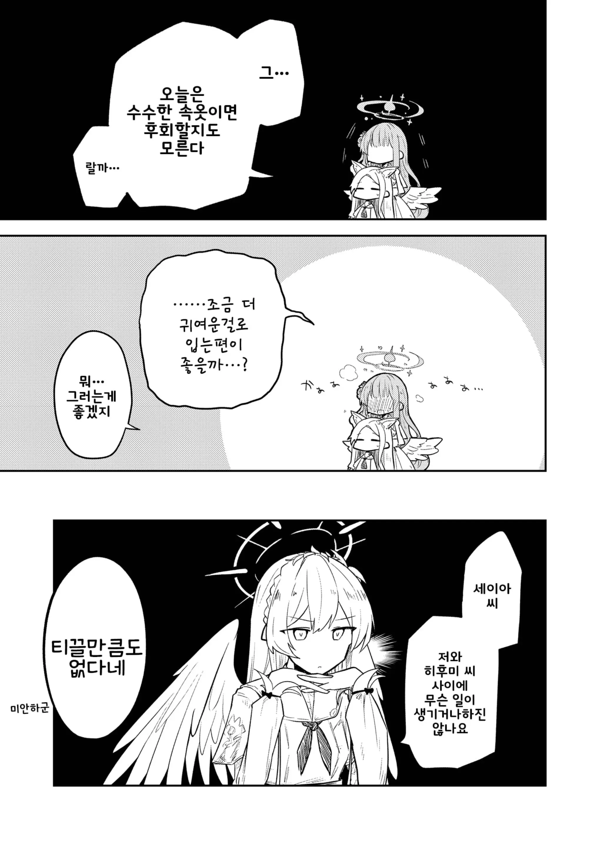 웹툰 이미지 12