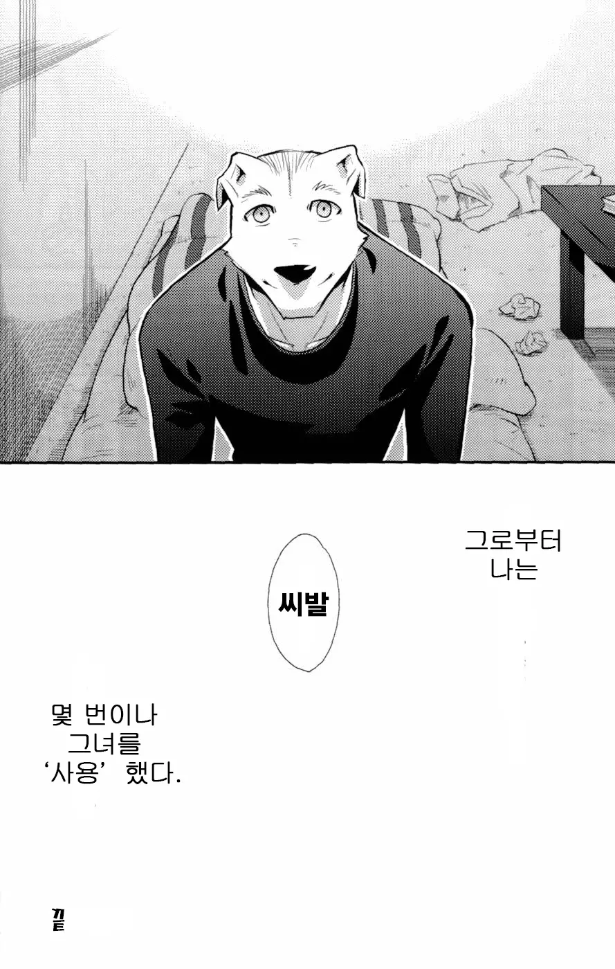 웹툰 이미지 29
