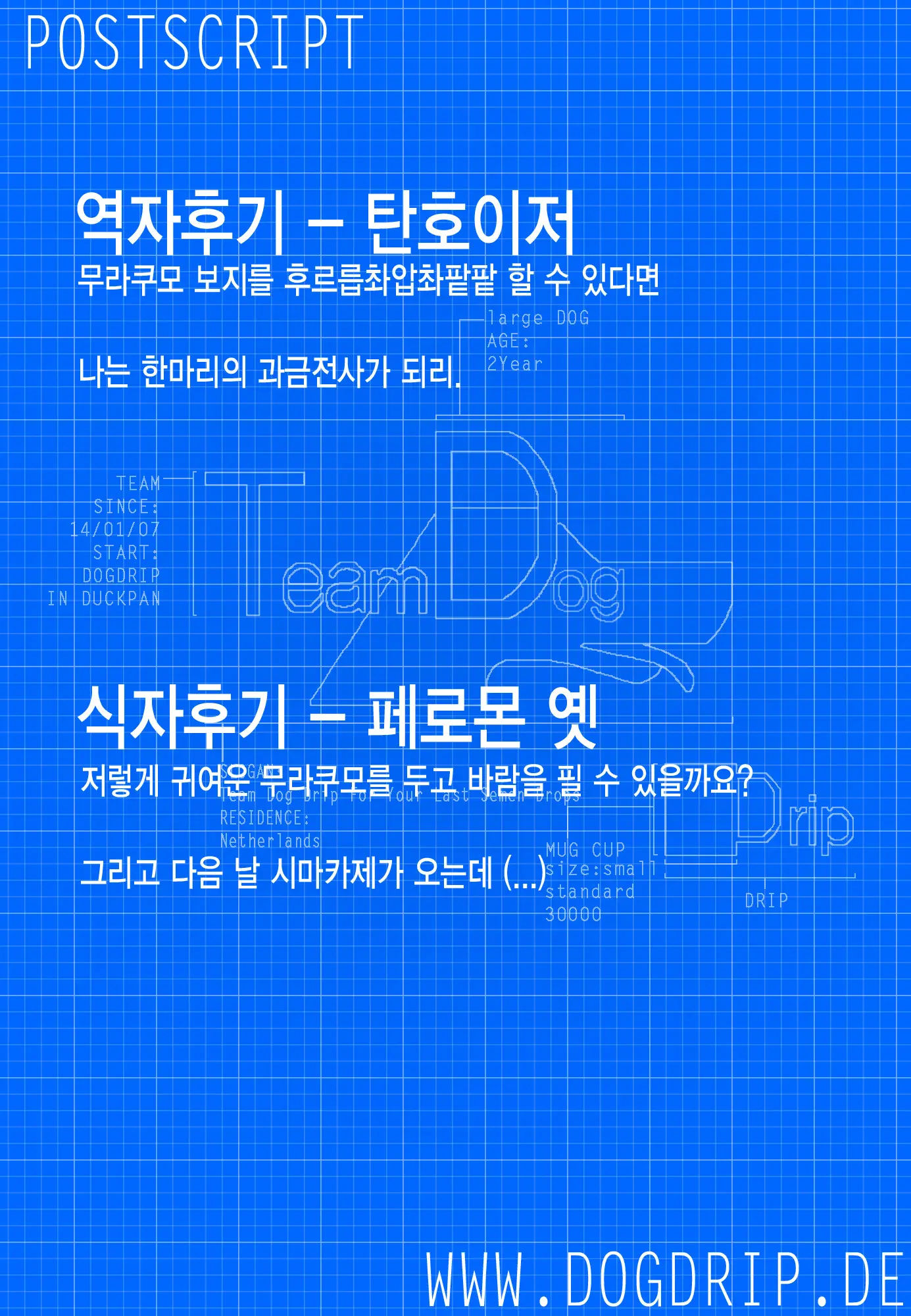 웹툰 이미지 24