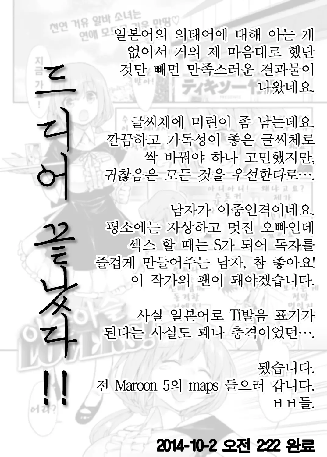 웹툰 이미지 21