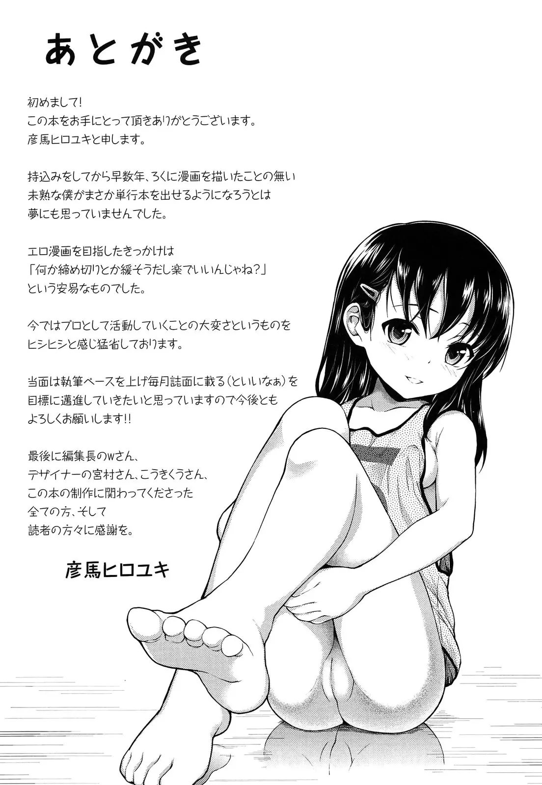 웹툰 이미지 194