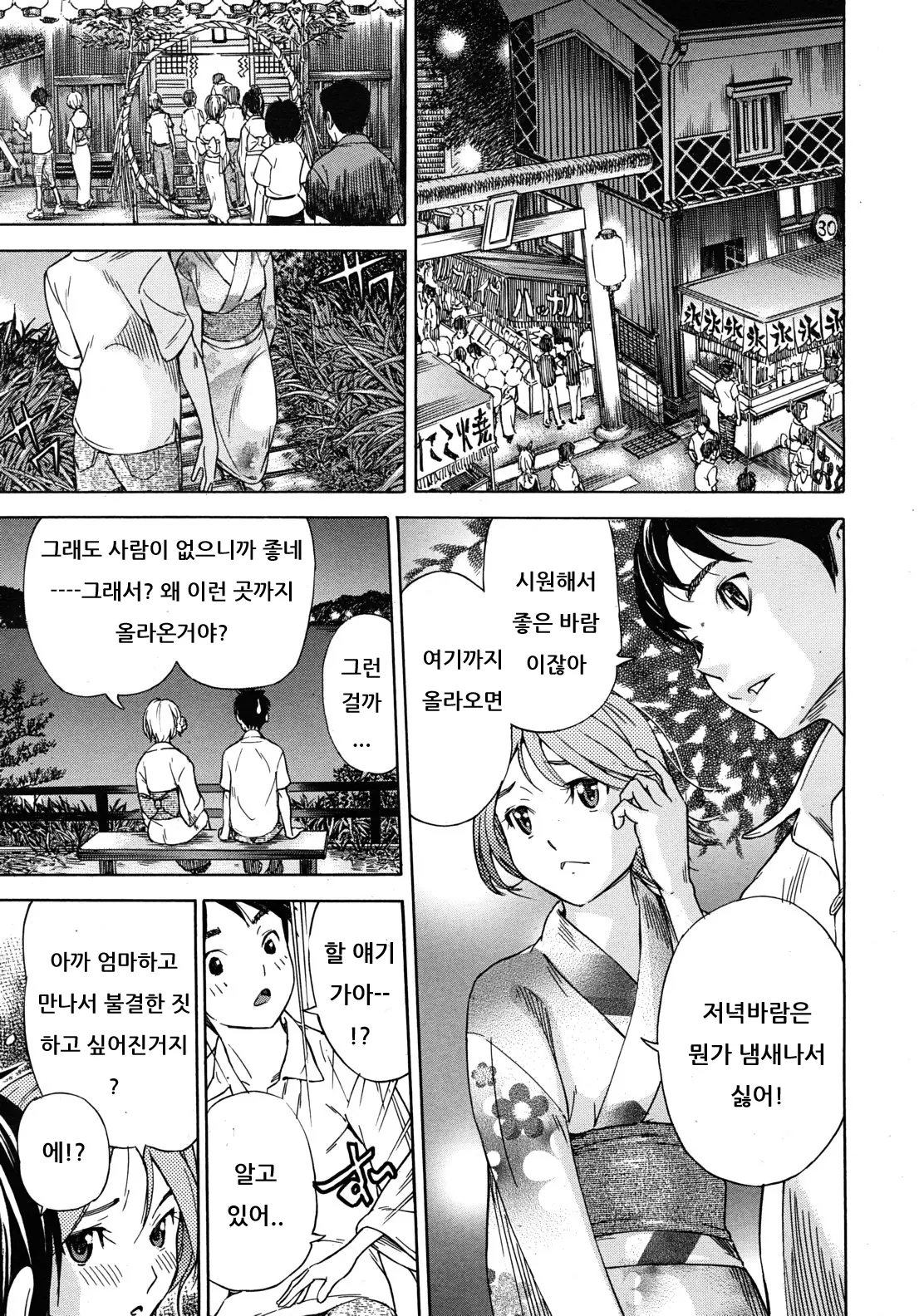 웹툰 이미지 18