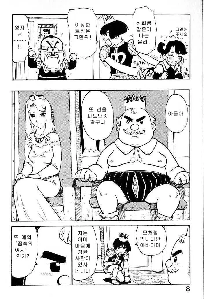 웹툰 이미지 8