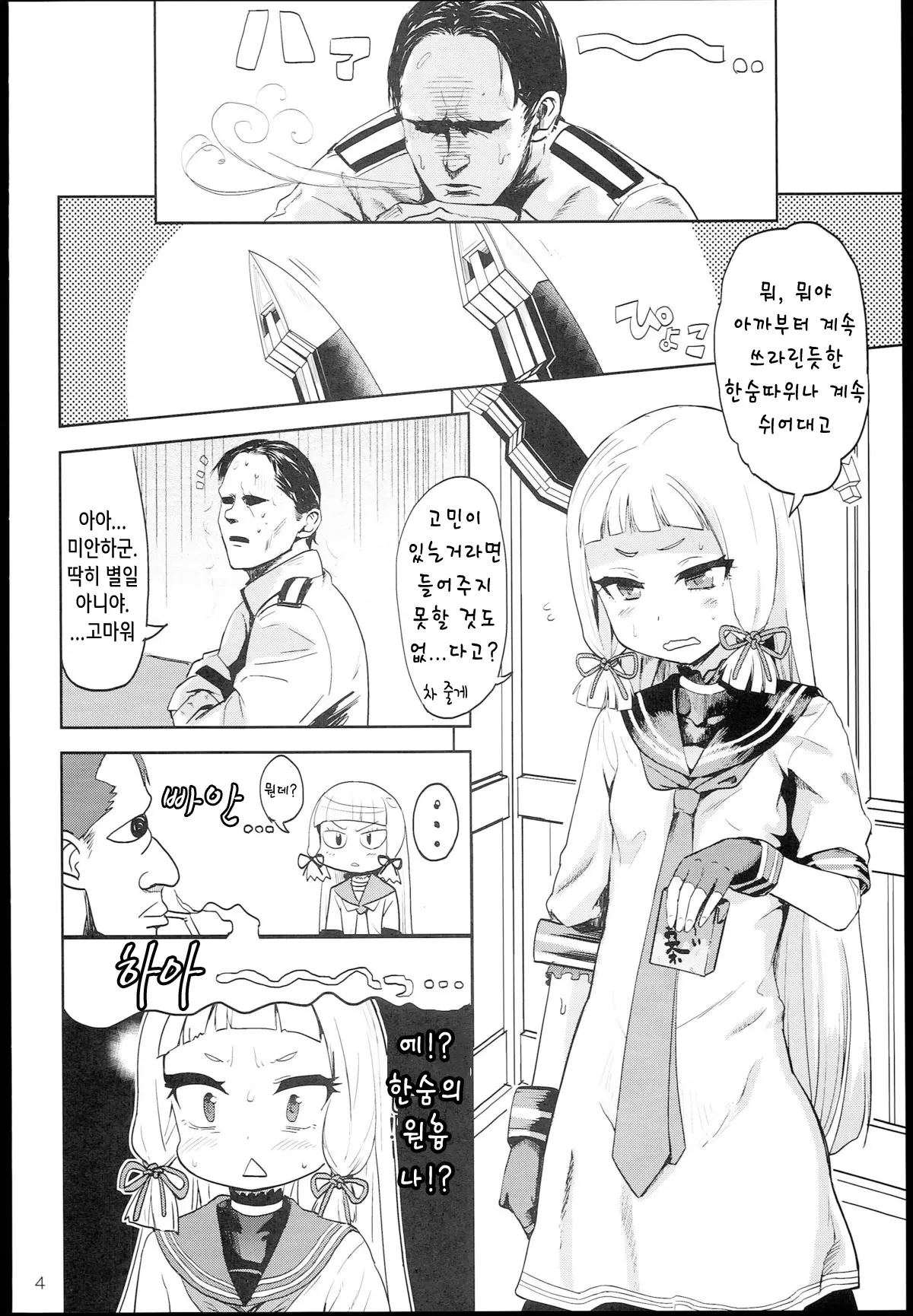 웹툰 이미지 3