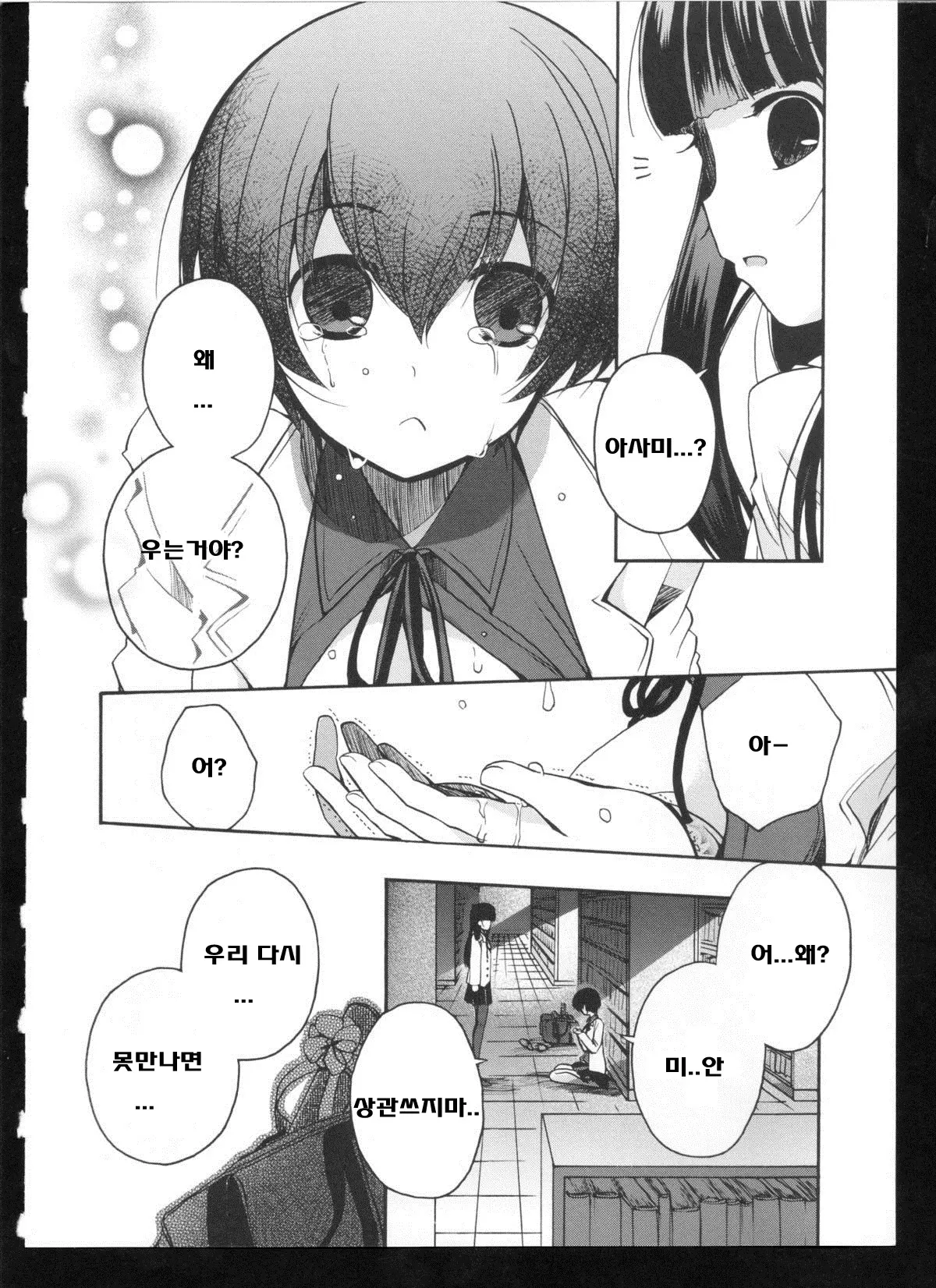 웹툰 이미지 11
