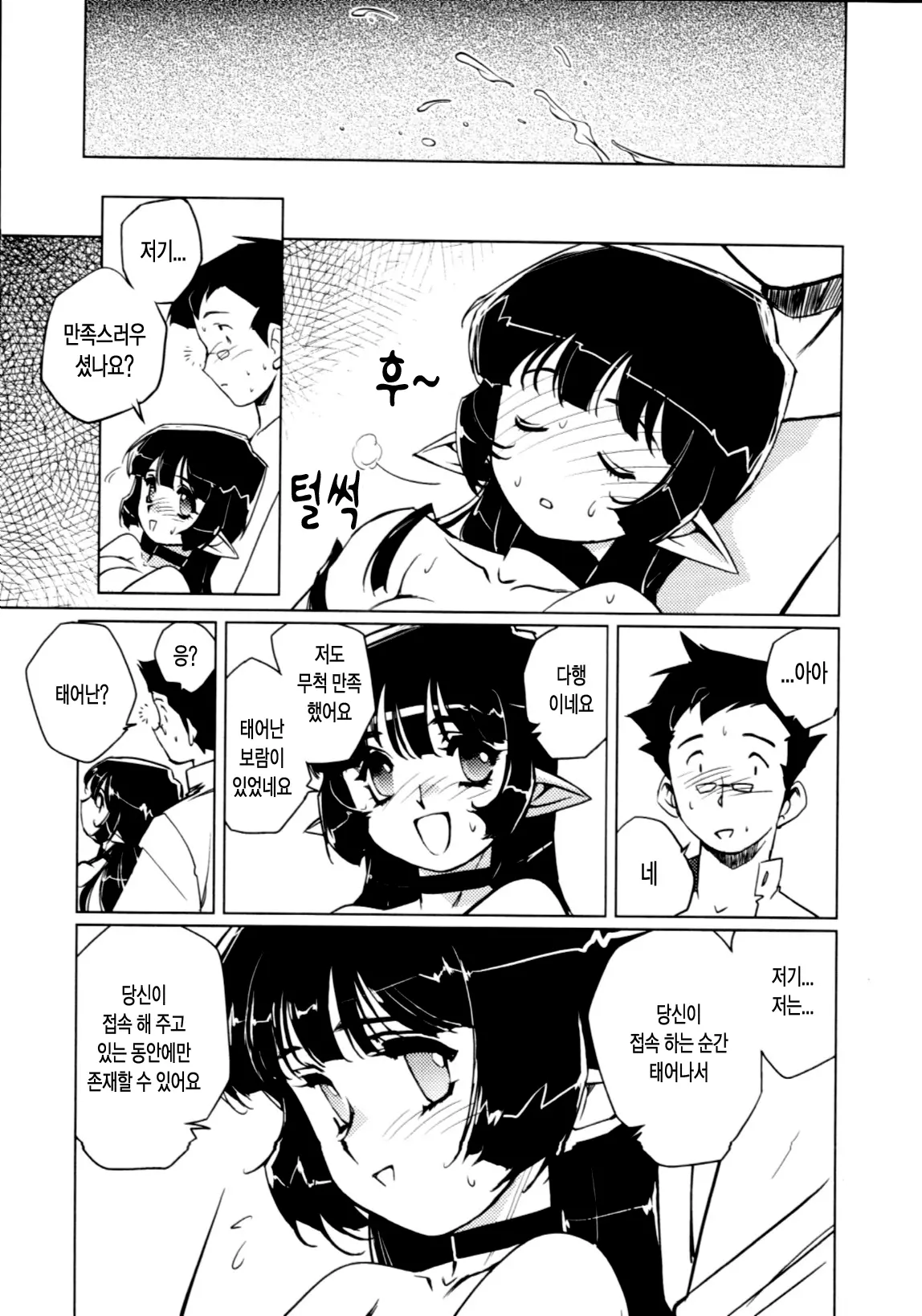 웹툰 이미지 78