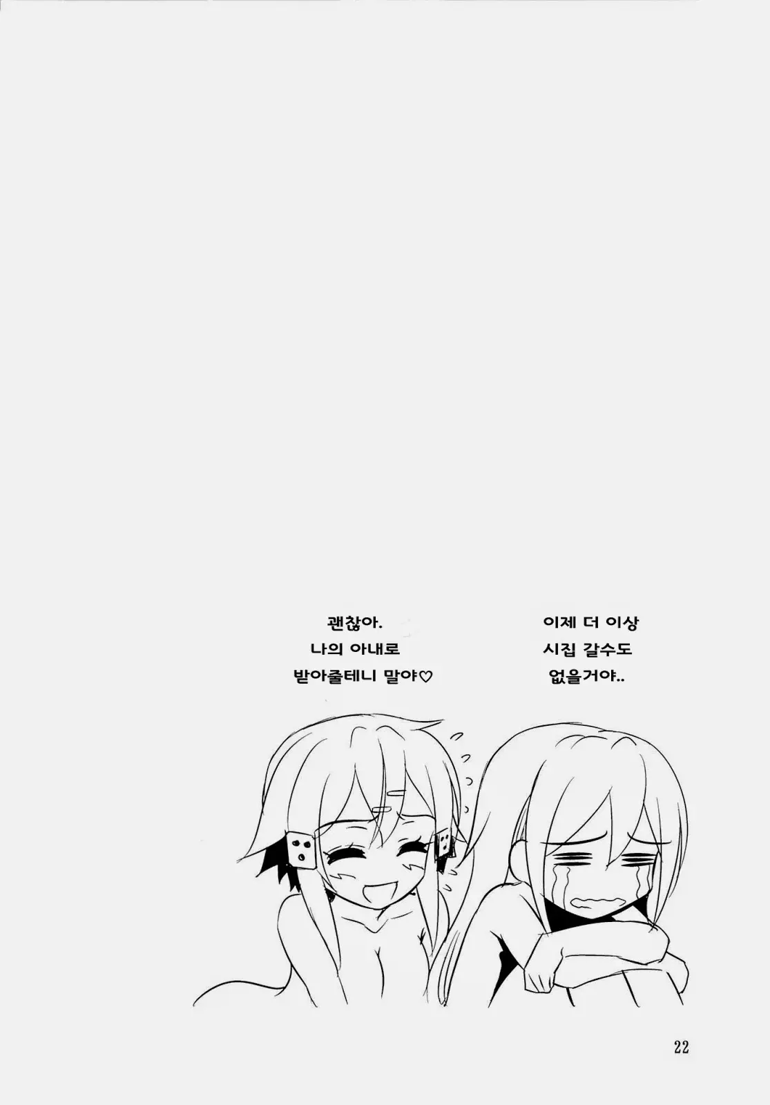 웹툰 이미지 20