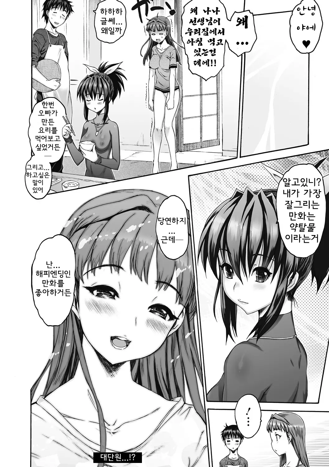 웹툰 이미지 137