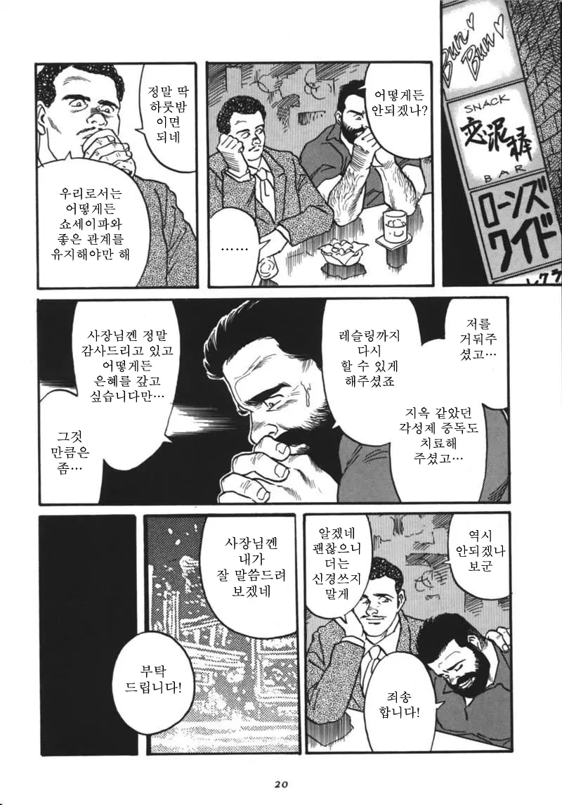 웹툰 이미지 21