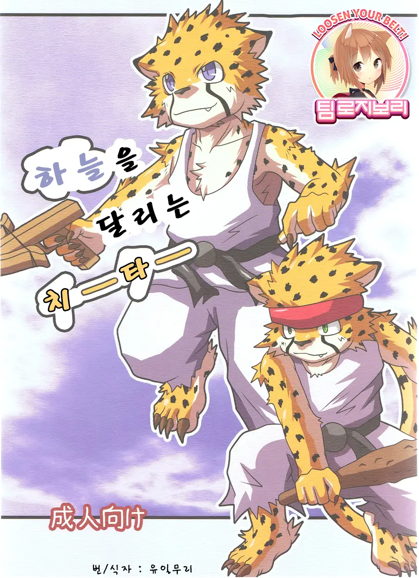웹툰 이미지 0