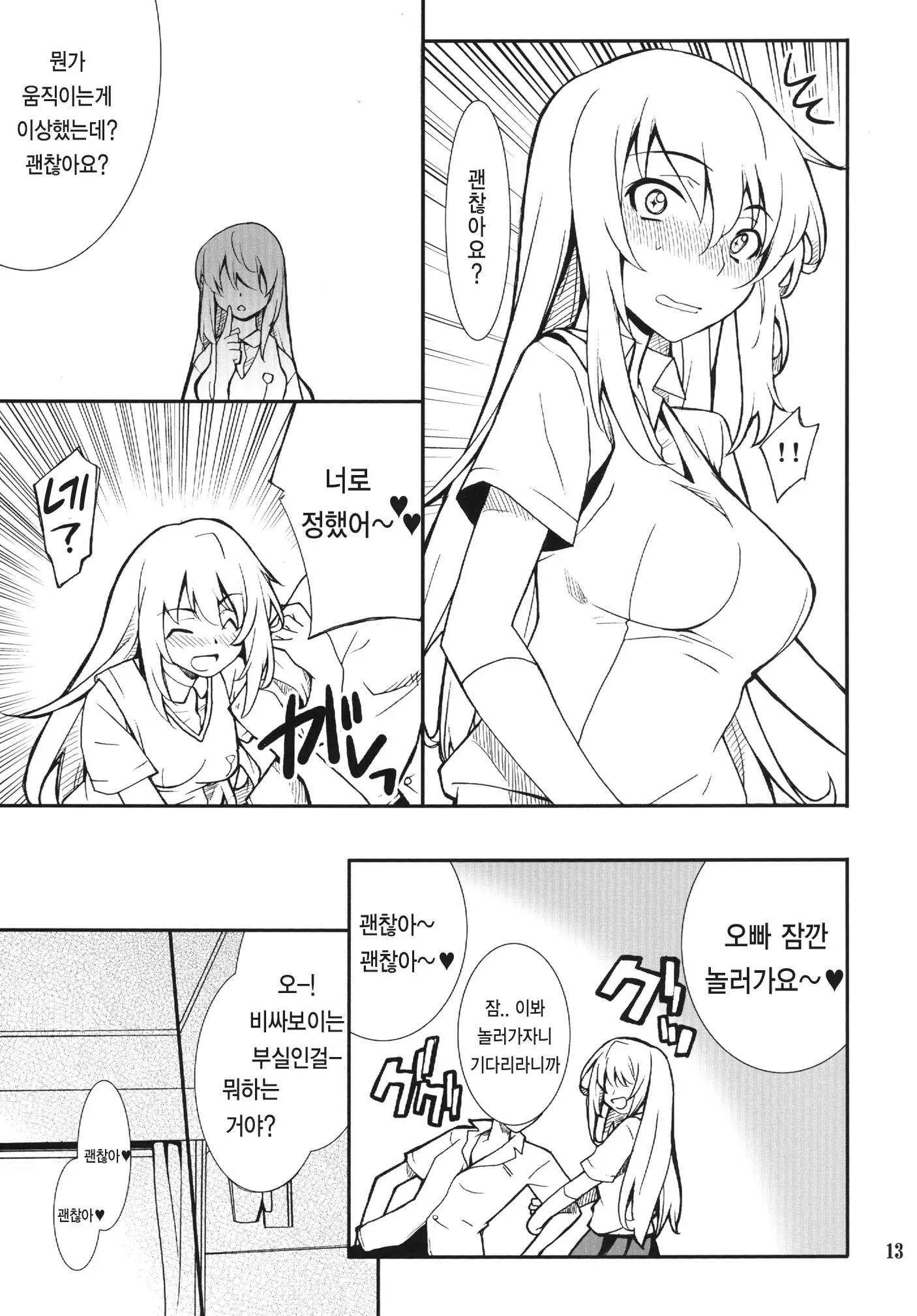 웹툰 이미지 12