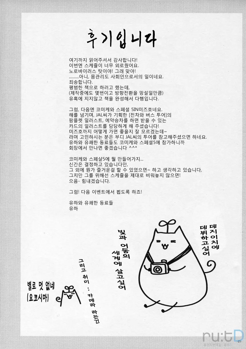 웹툰 이미지 19