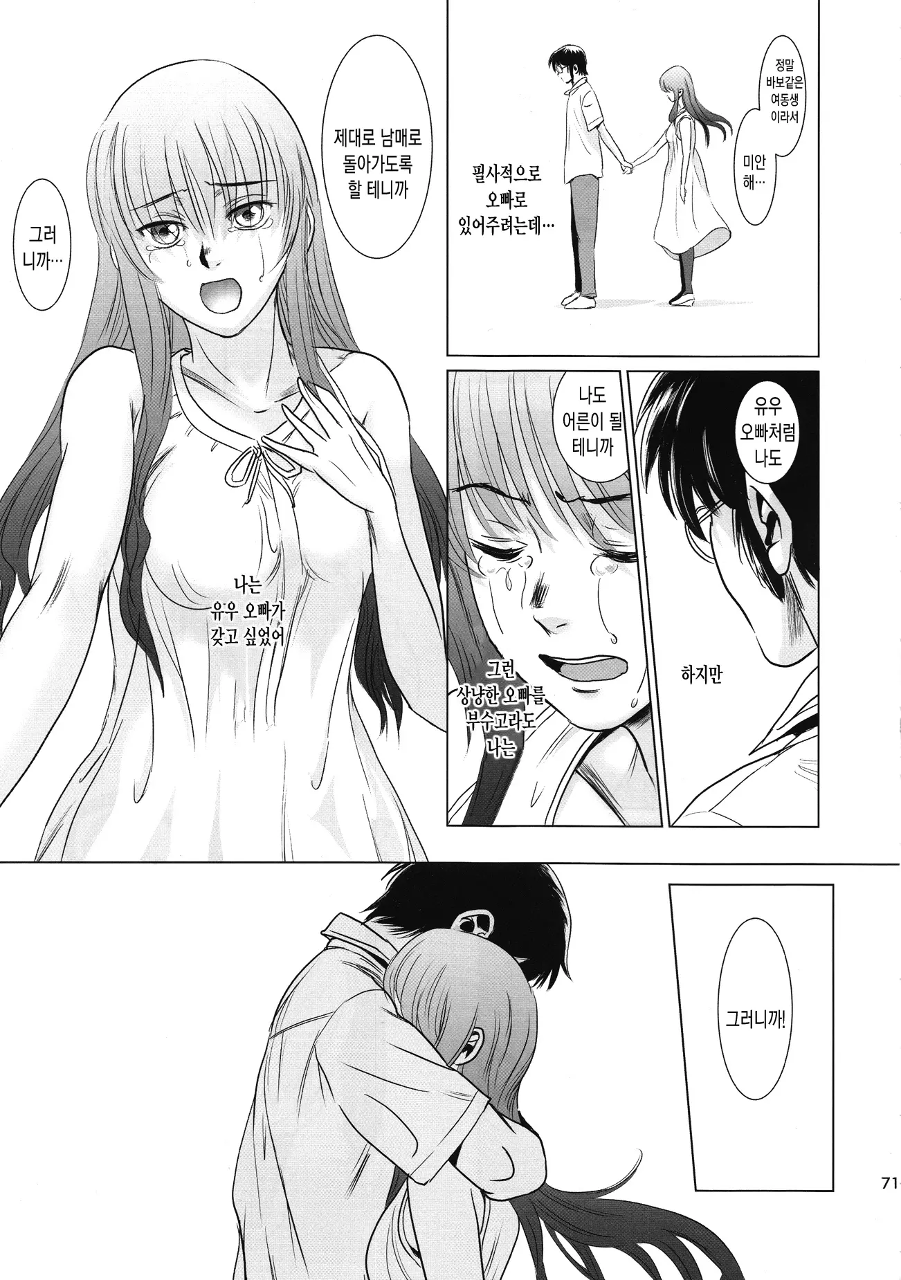 웹툰 이미지 69