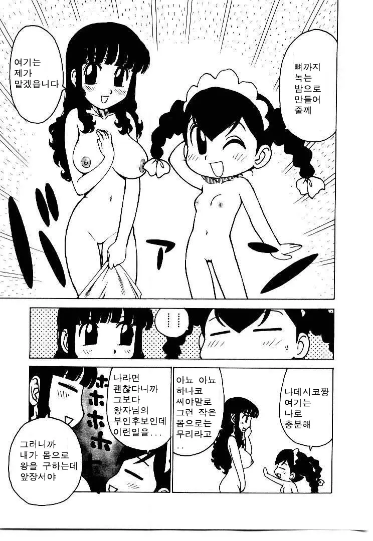 웹툰 이미지 162