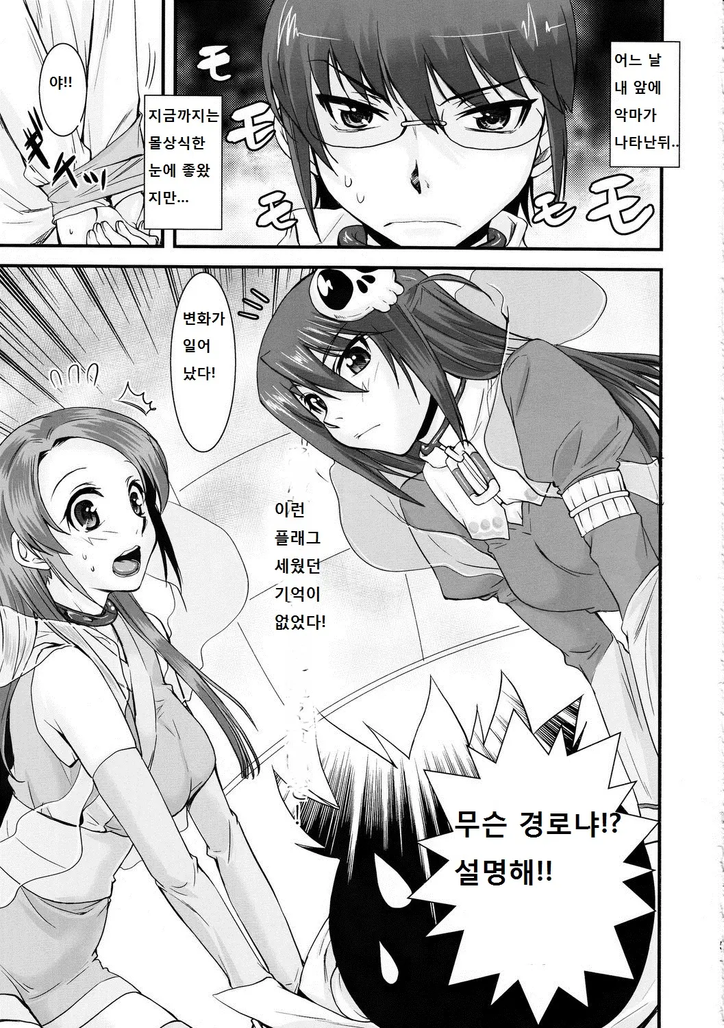 웹툰 이미지 3
