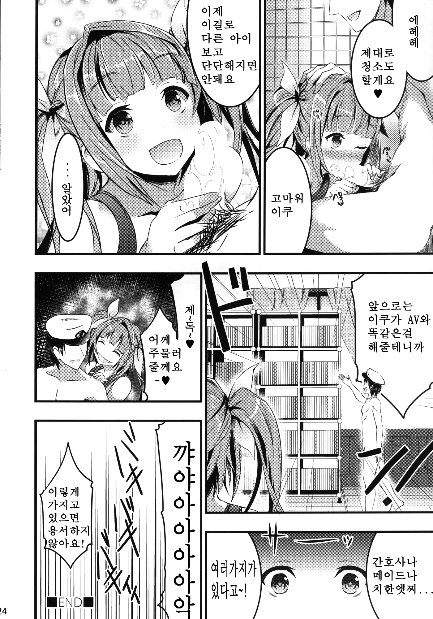웹툰 이미지 22