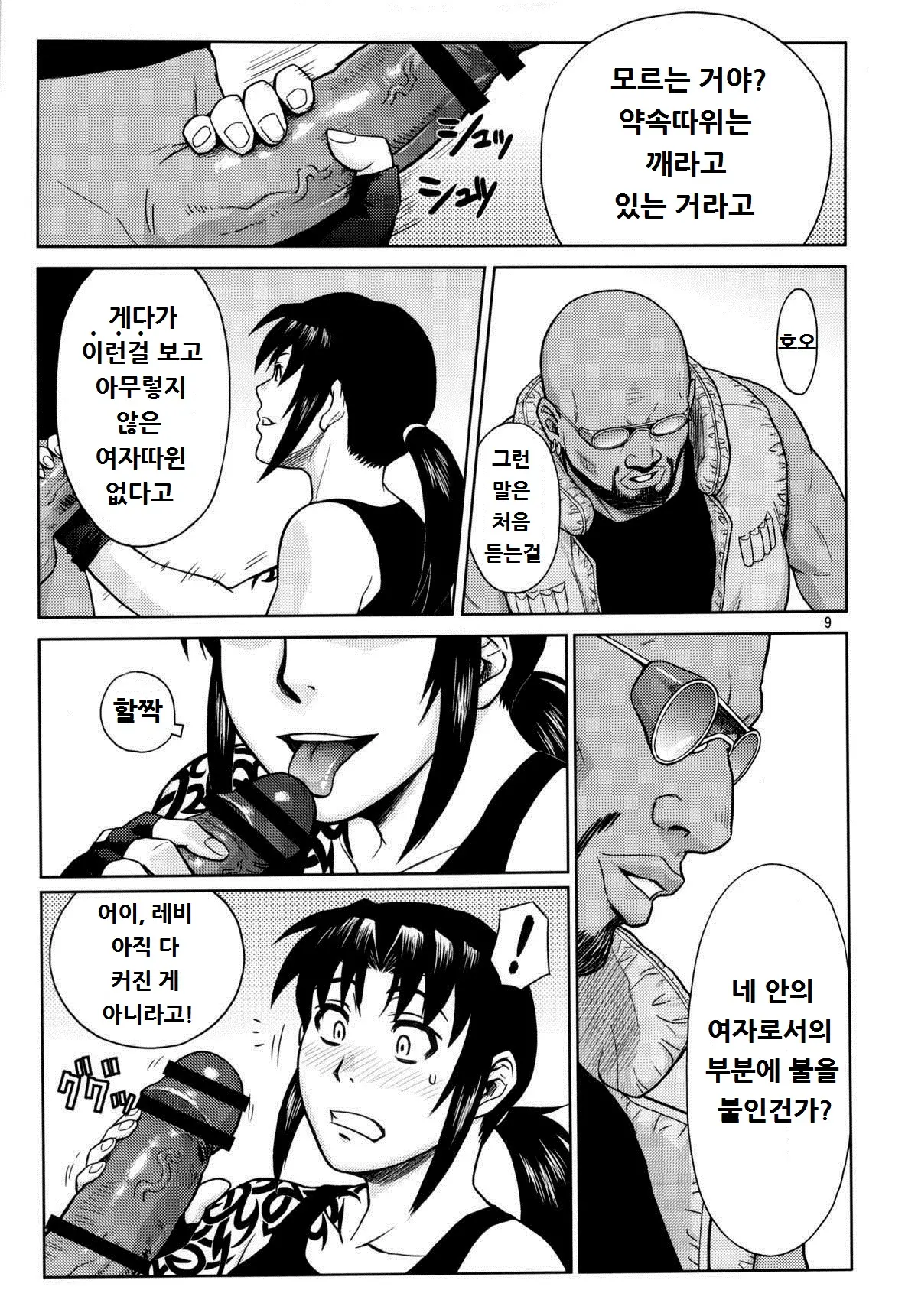 웹툰 이미지 7