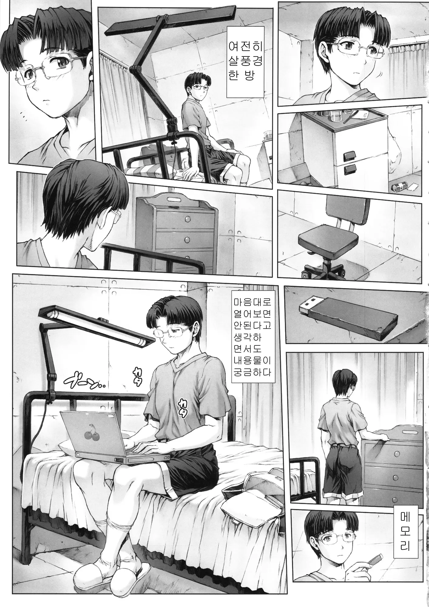 웹툰 이미지 9