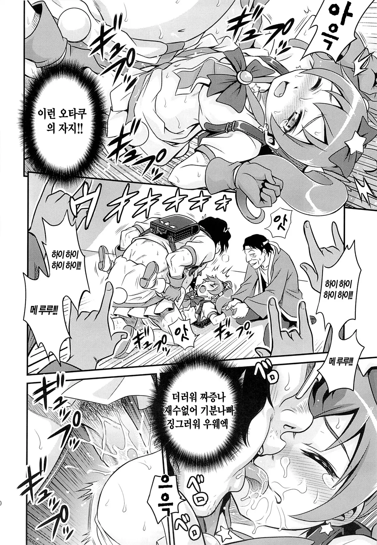 웹툰 이미지 18