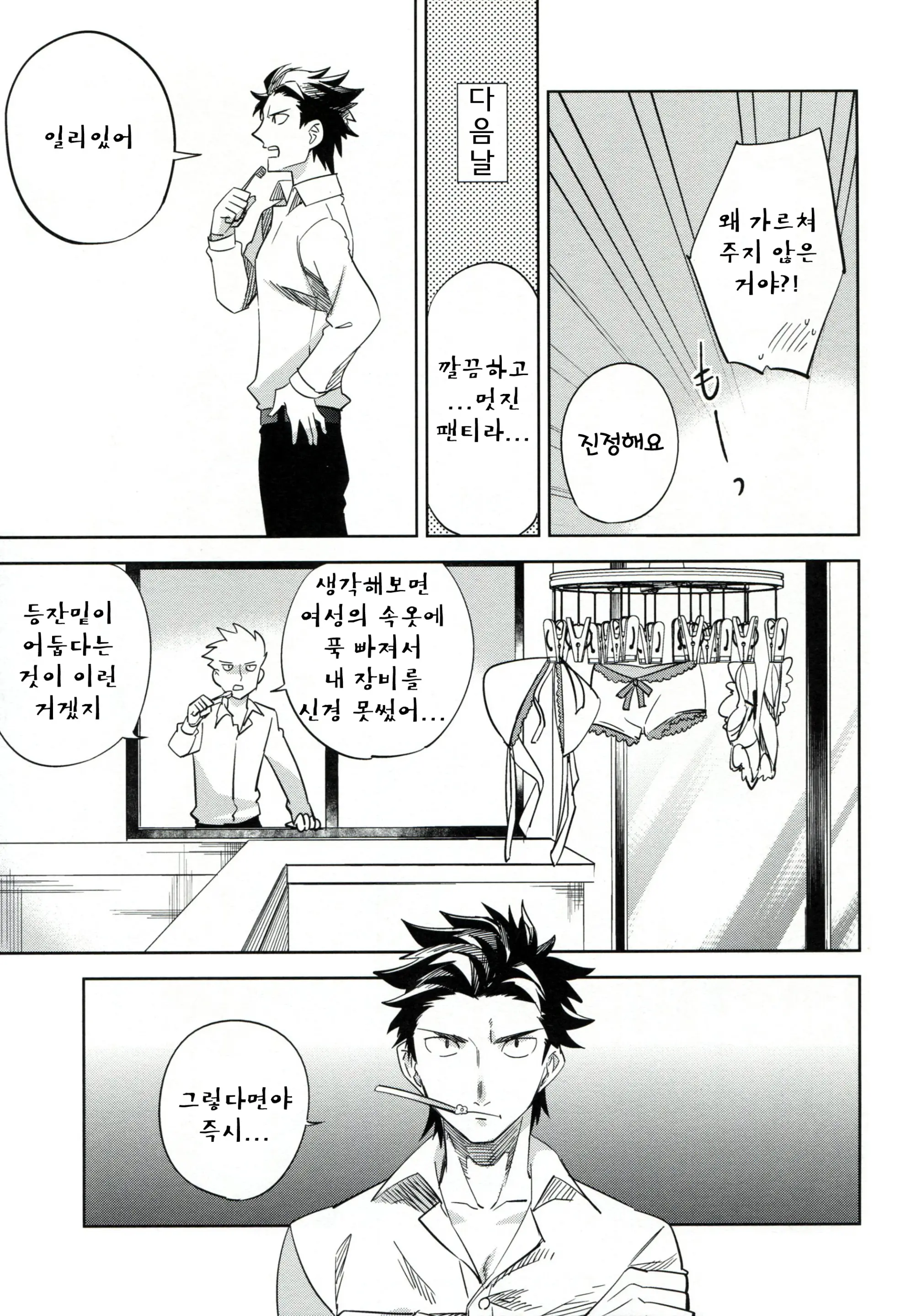 웹툰 이미지 11