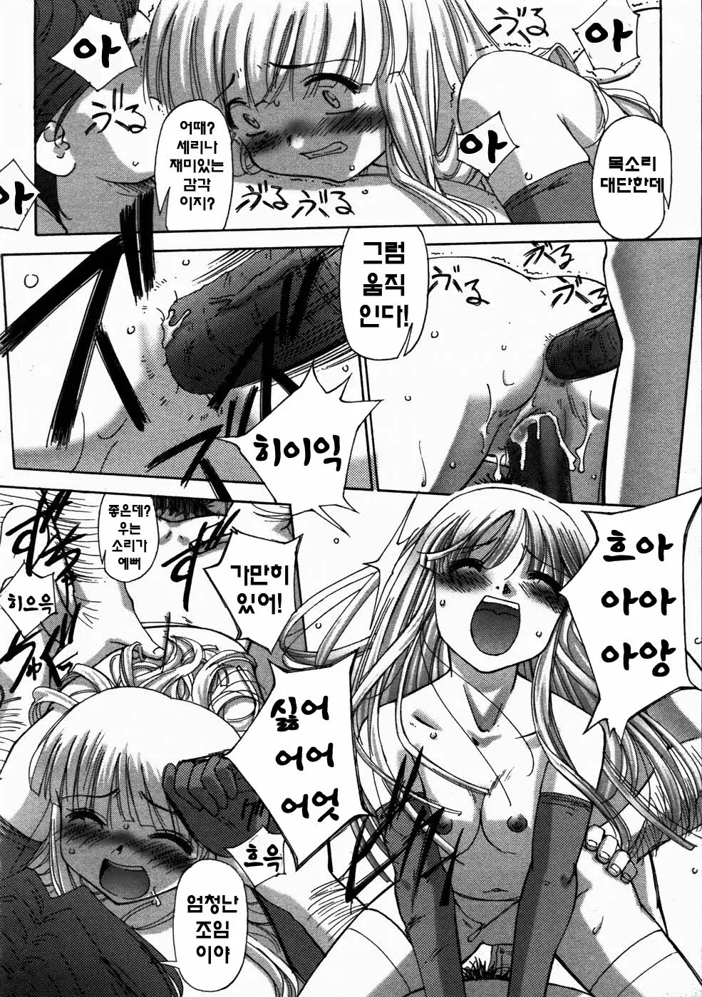 웹툰 이미지 86