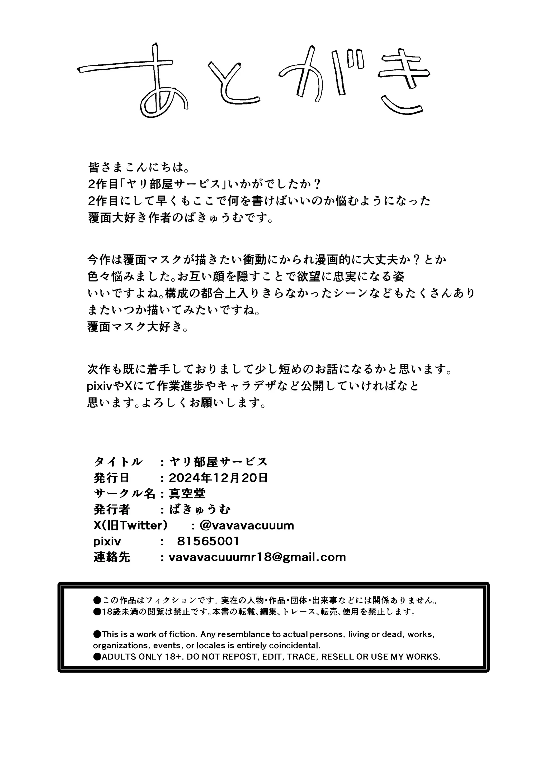 웹툰 이미지 44