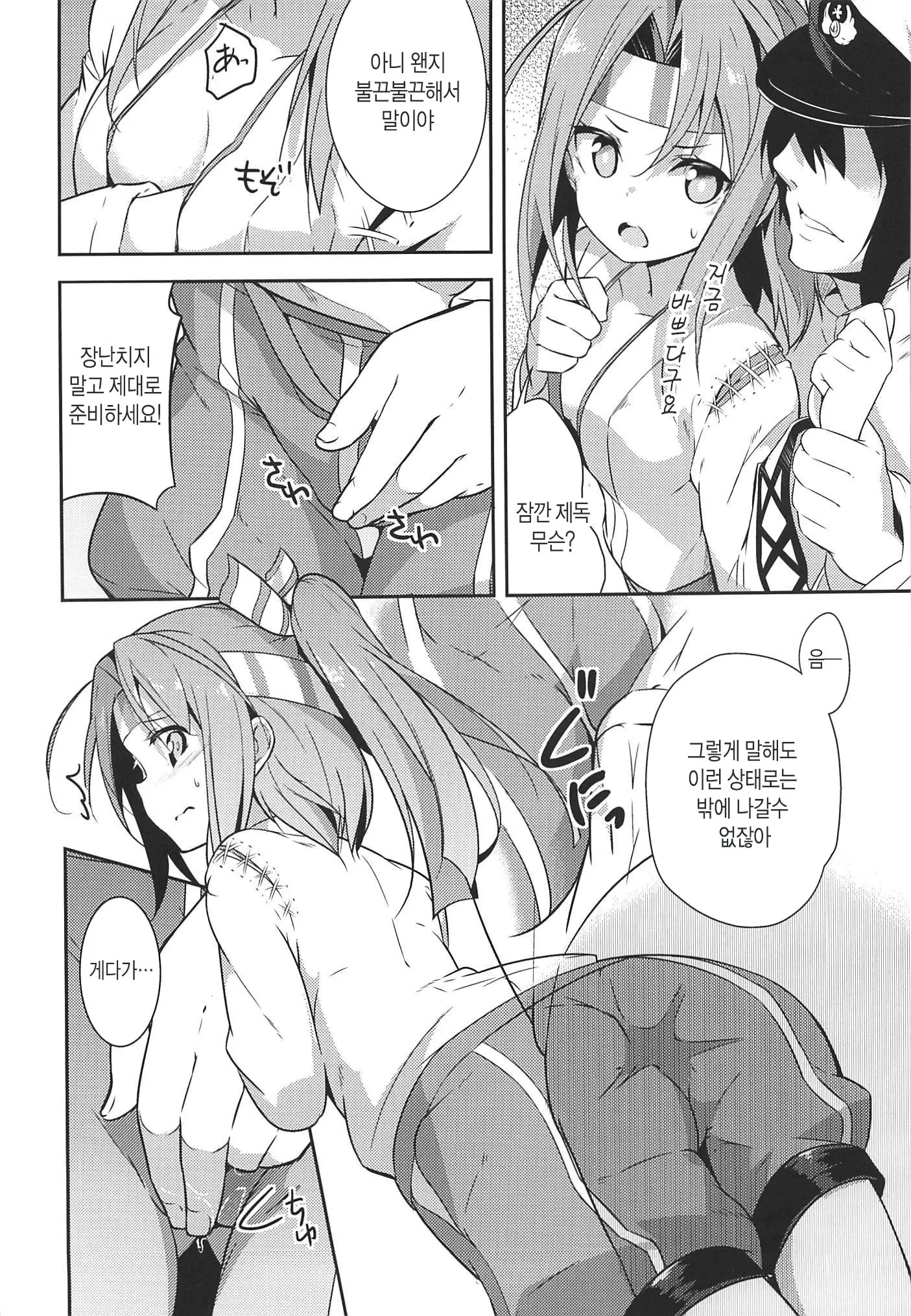 웹툰 이미지 5