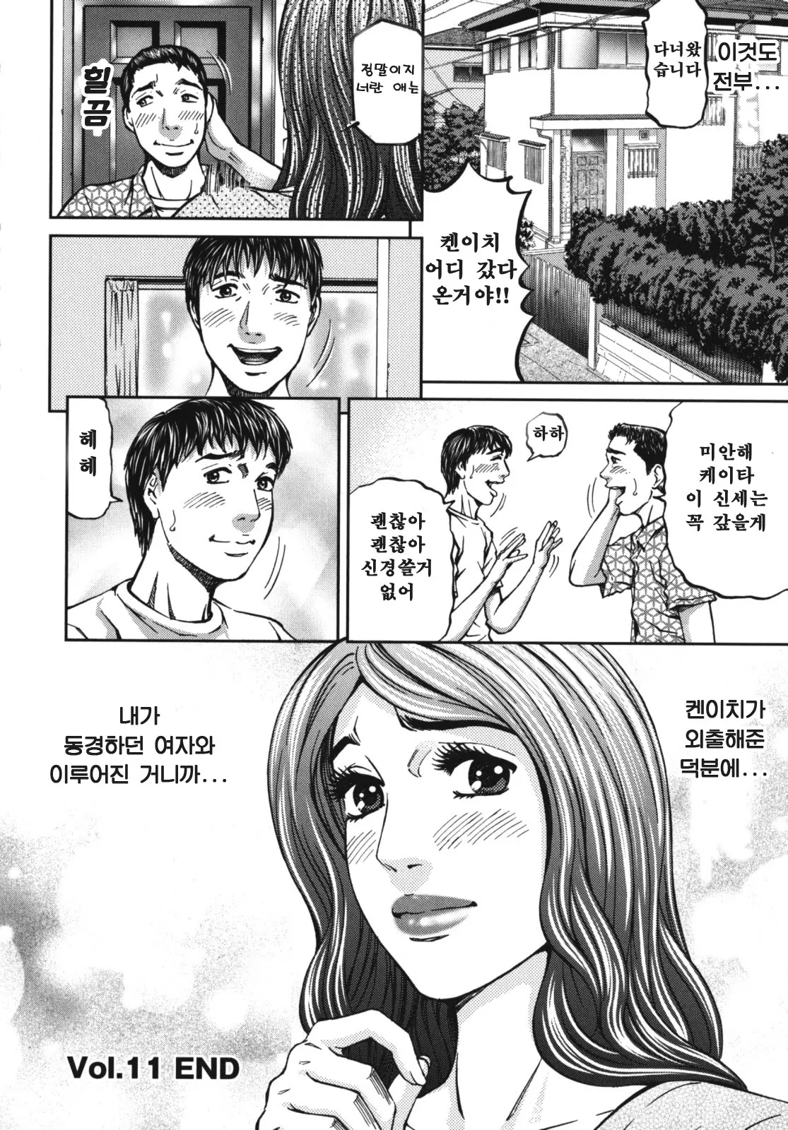 웹툰 이미지 207
