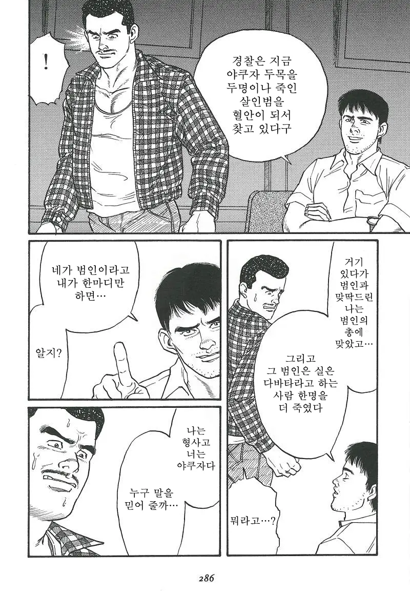 웹툰 이미지 287