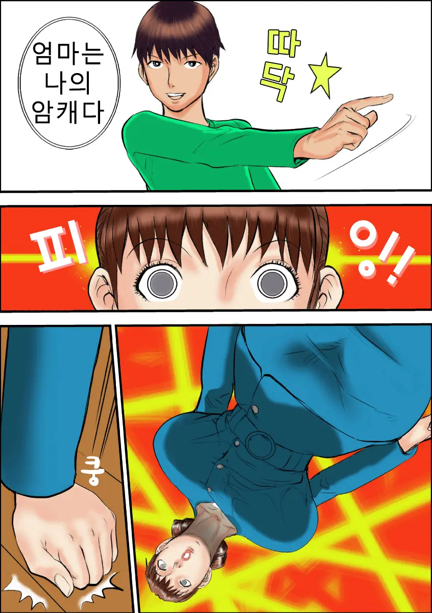 웹툰 이미지 7