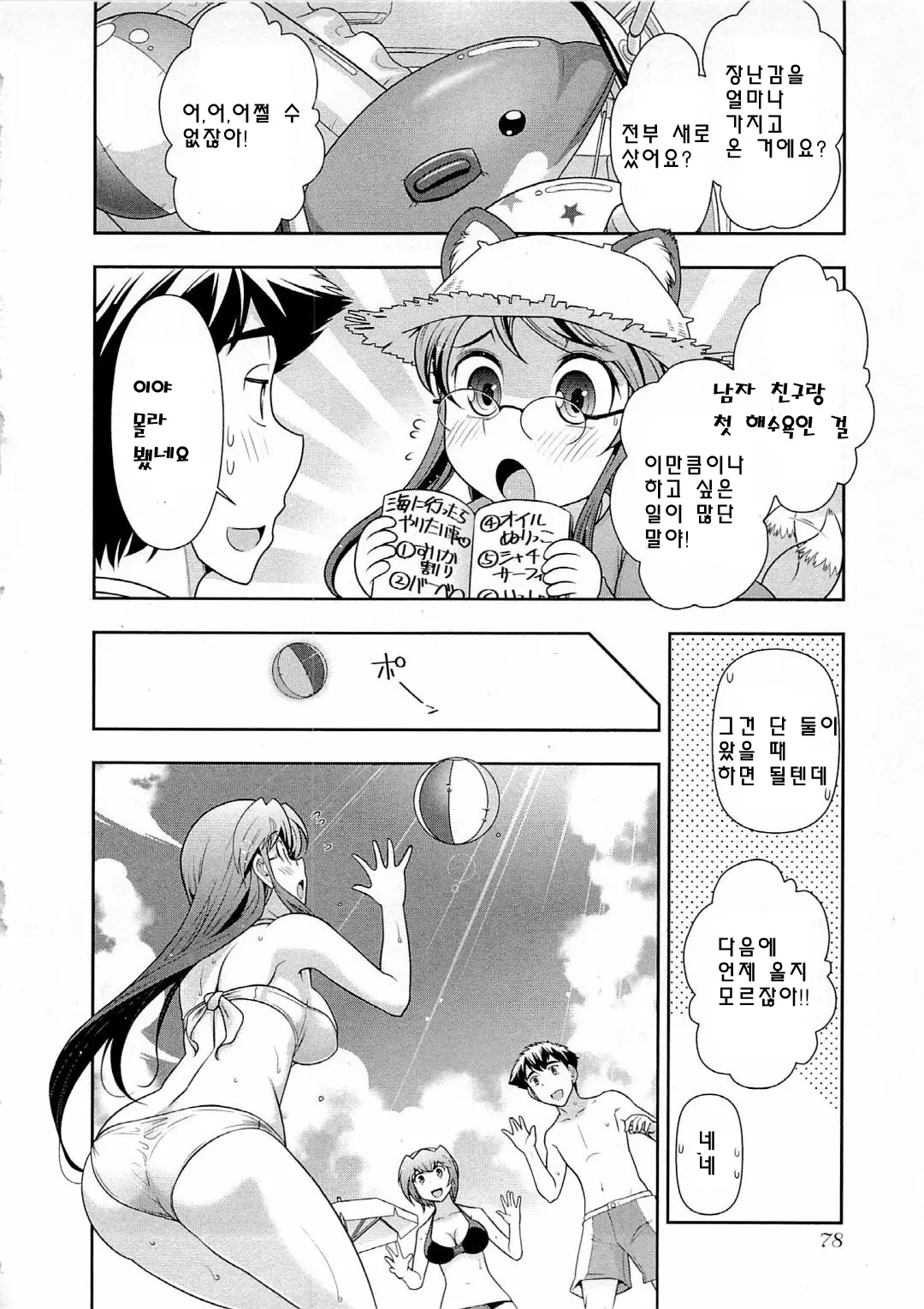 웹툰 이미지 76