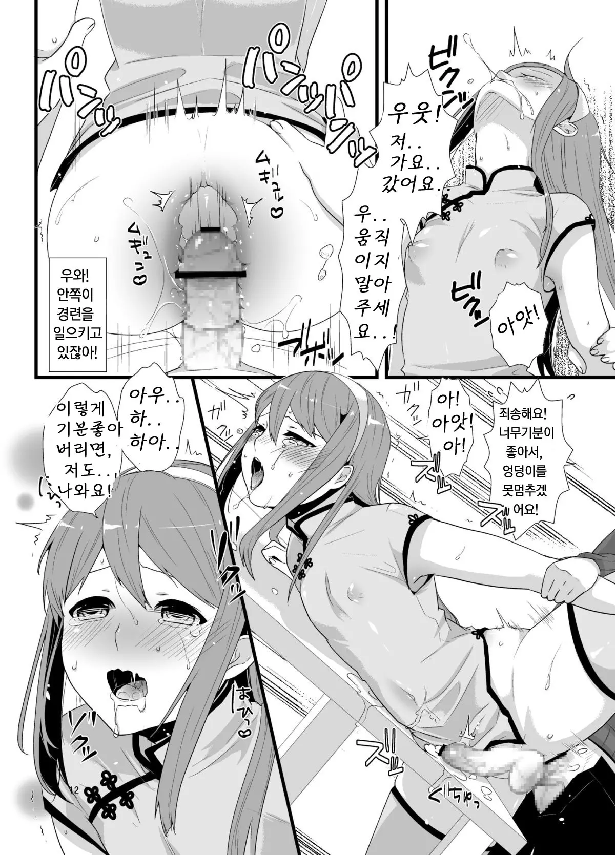 웹툰 이미지 14