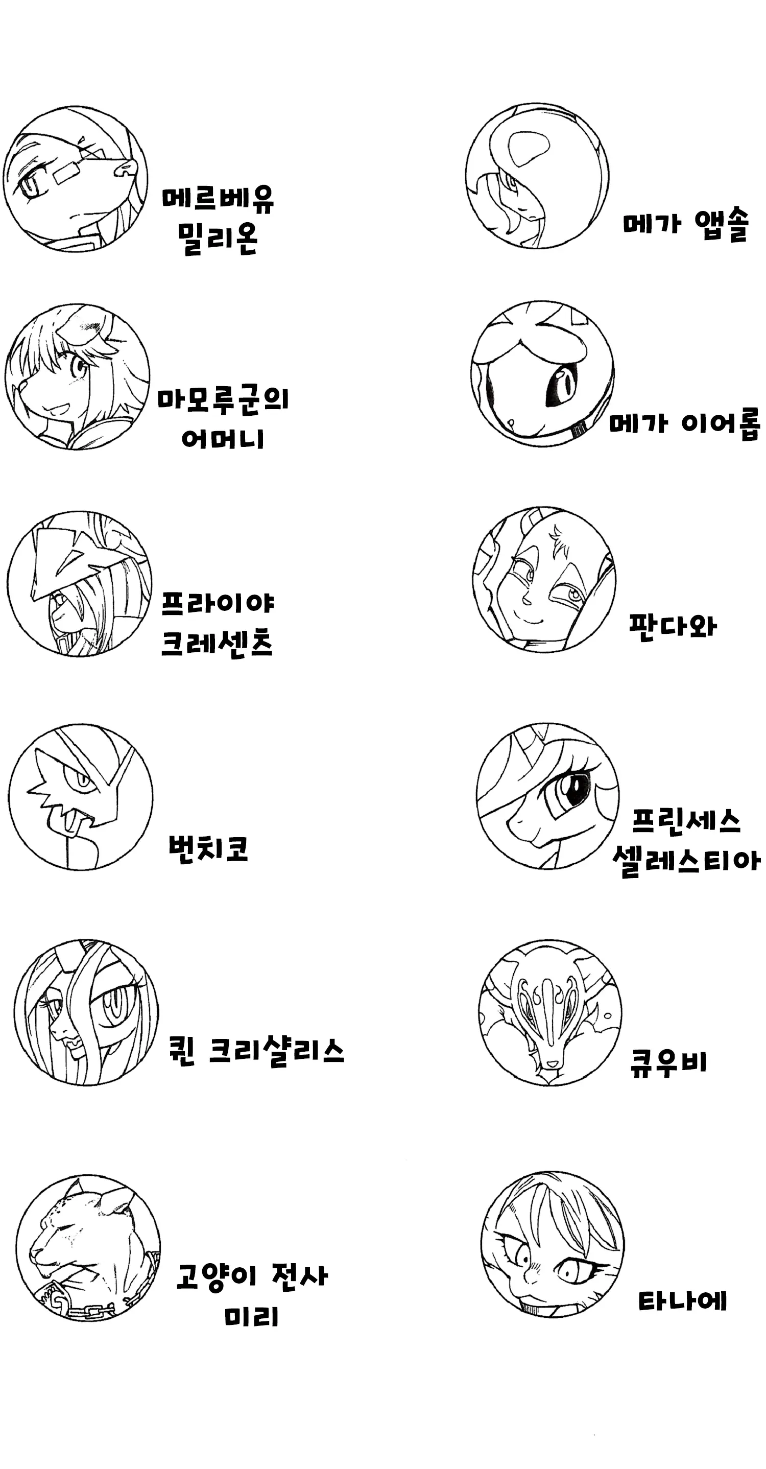 웹툰 이미지 1