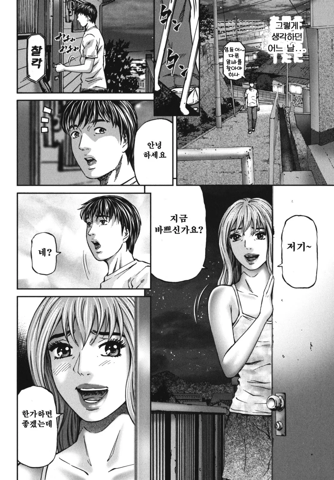 웹툰 이미지 101