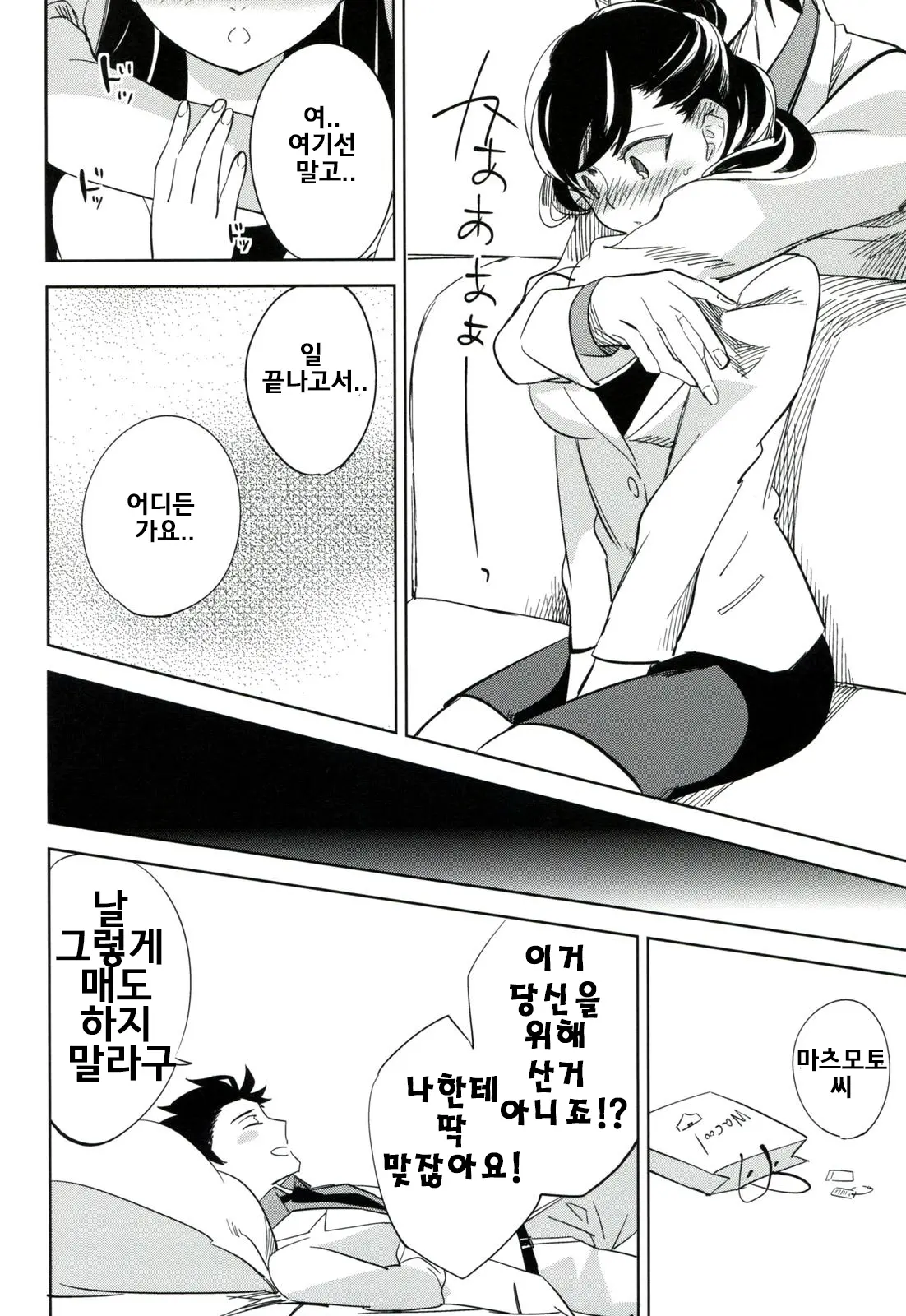 웹툰 이미지 30