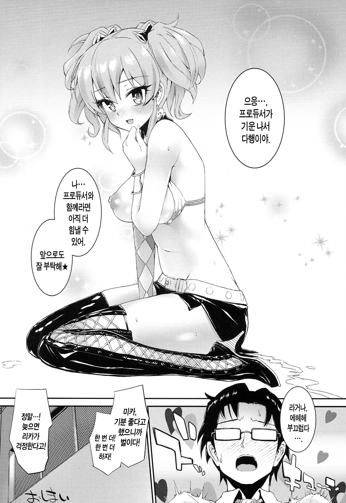 웹툰 이미지 19