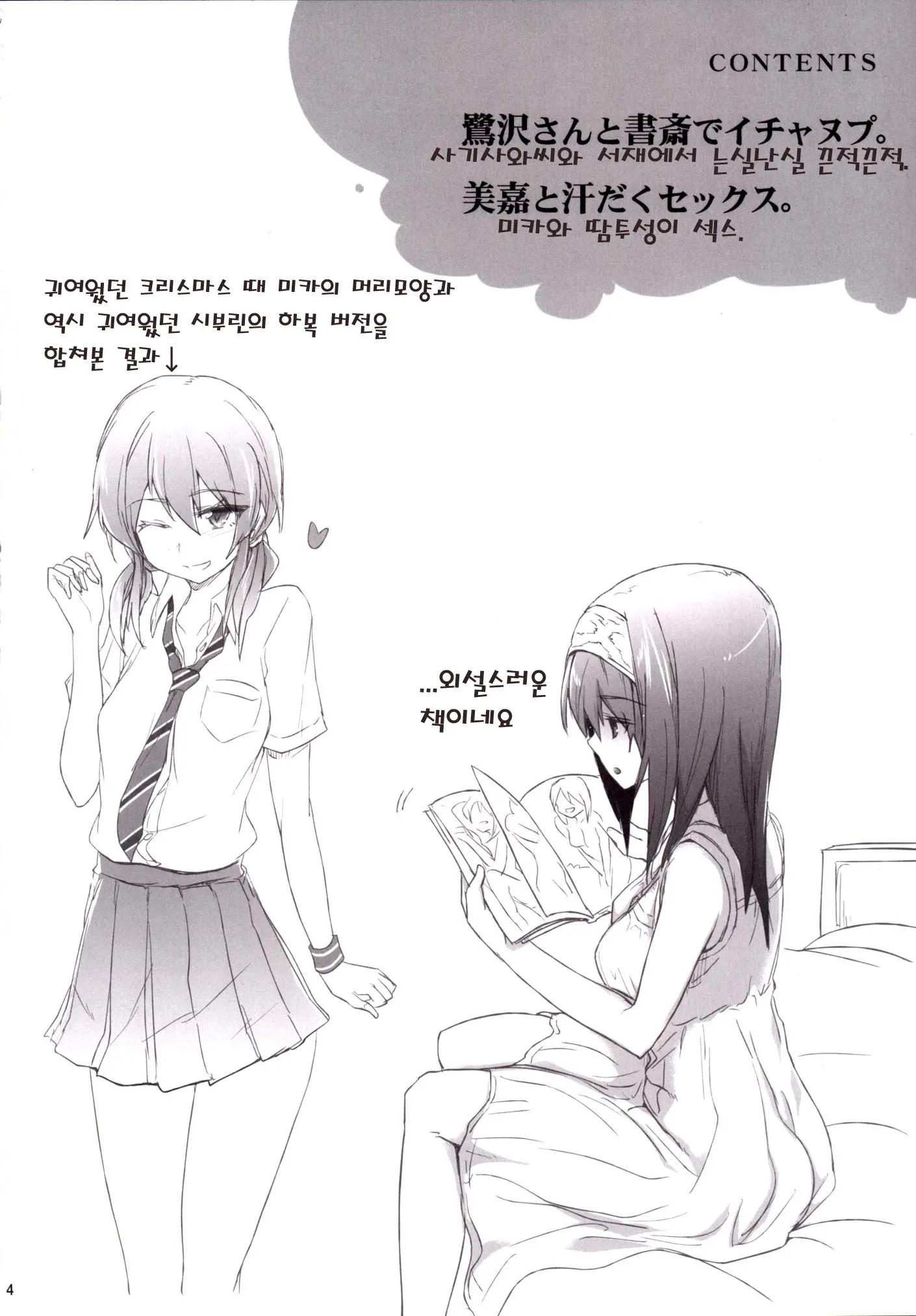 웹툰 이미지 3