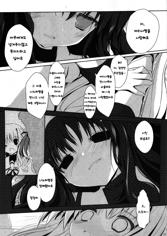 웹툰 이미지 9