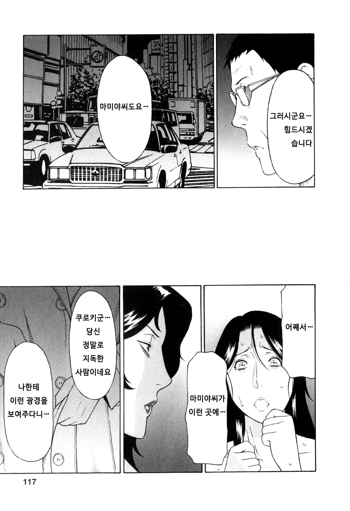 웹툰 이미지 115