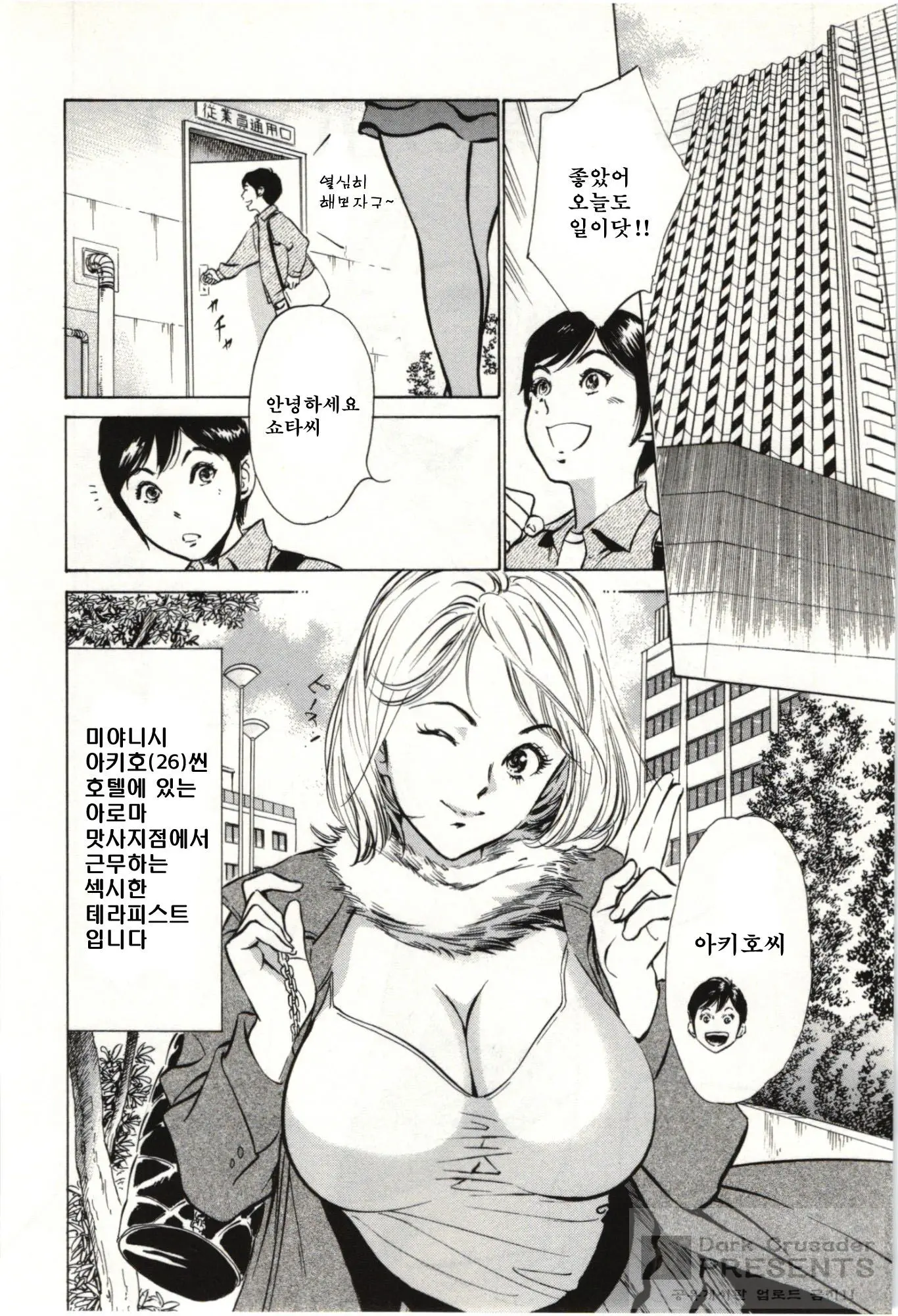 웹툰 이미지 143