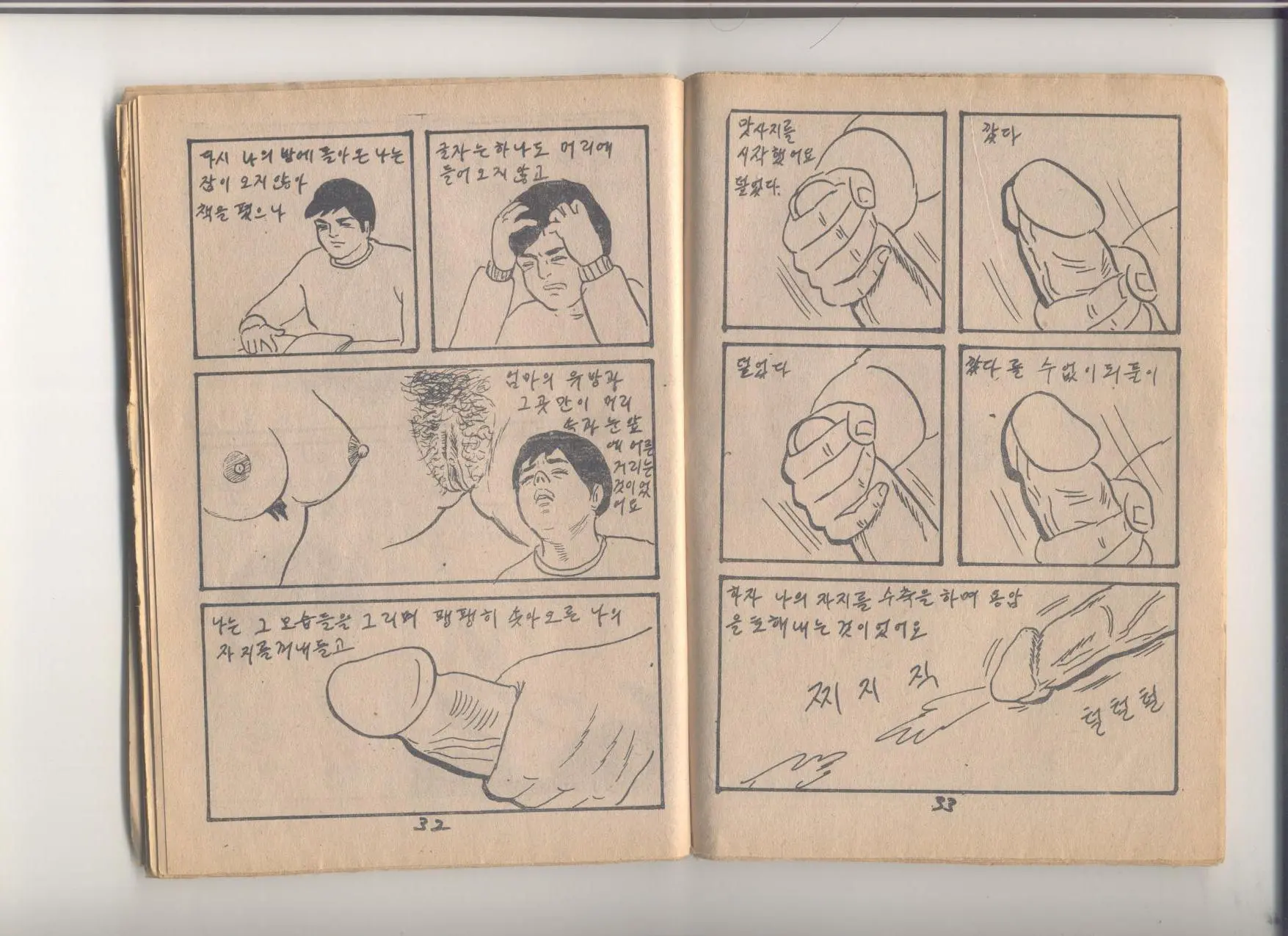 웹툰 이미지 16