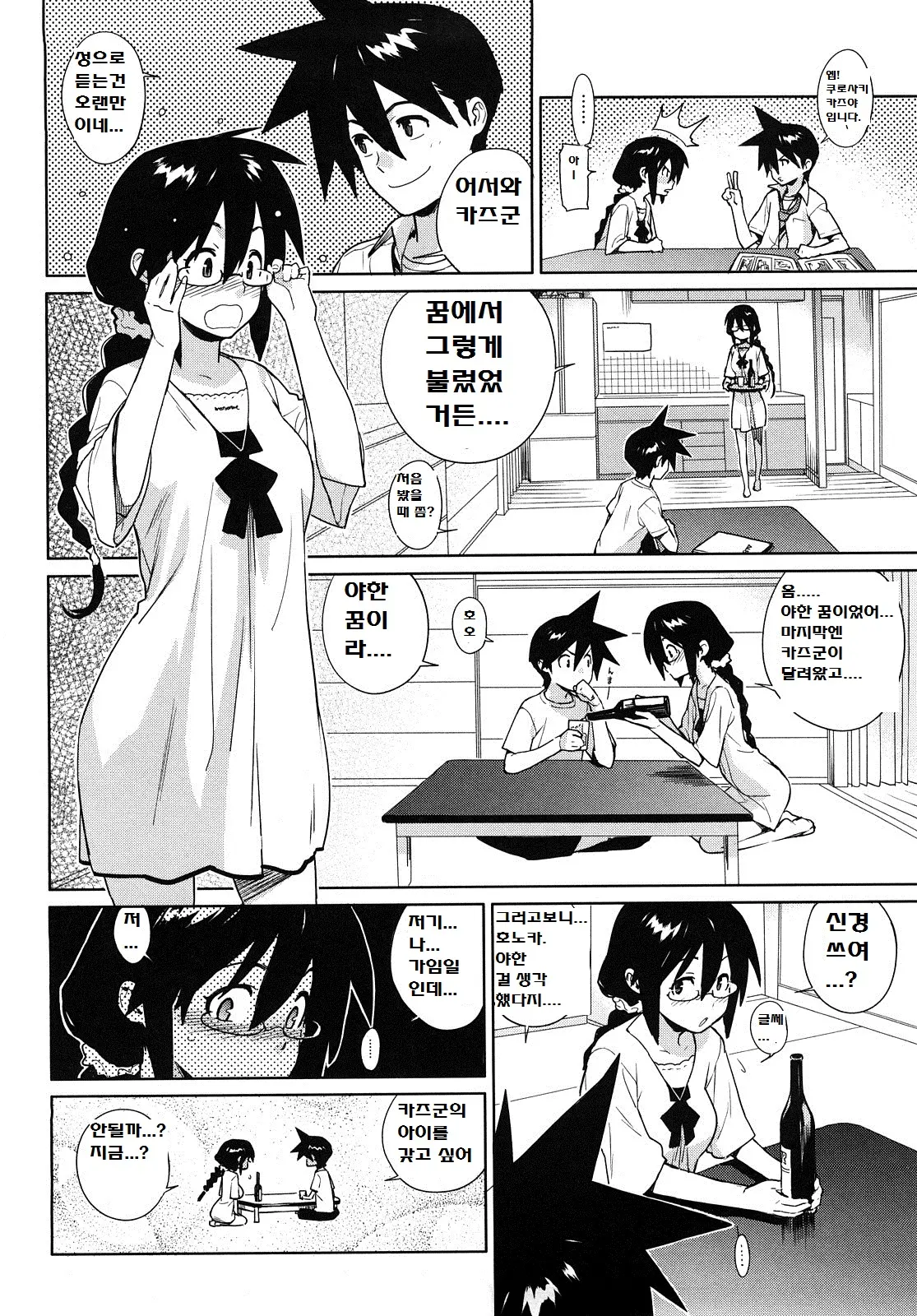 웹툰 이미지 101